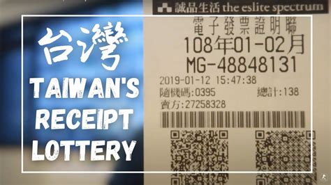 taiwan receipt lottery 1-2 2024